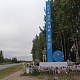 Граница полярного круга